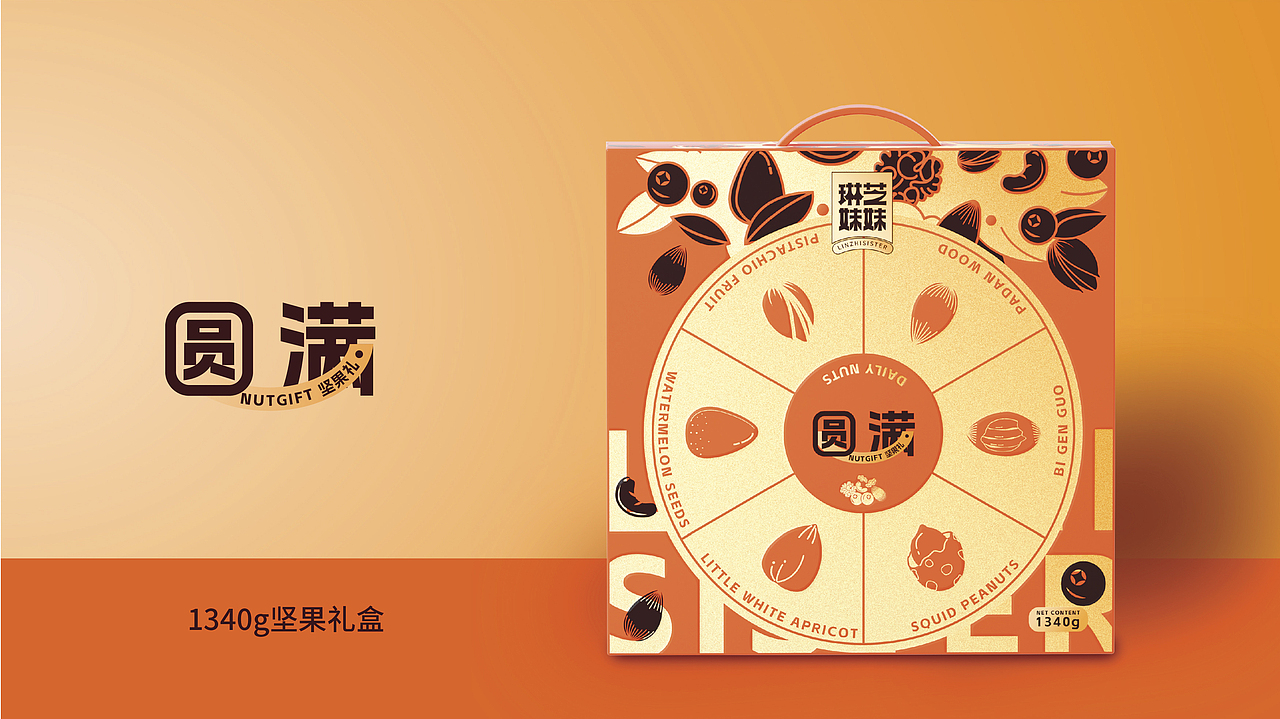 坚果礼盒包装策划