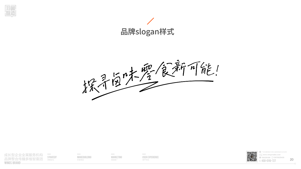 煌上煌旗下-卤滋滋品牌形象案例