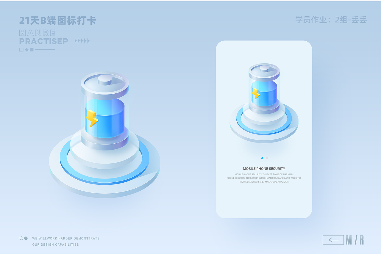 菜心星球-21天图标主题打卡（B端），精选作品展示（图ZMzMwNDk3MjY0） - 图标 - 站酷设计师菜心星球原创素材 - 站酷ZCOOL