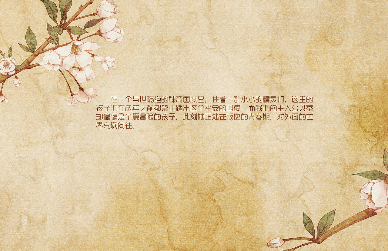 少儿绘本《贝蒂的奇妙冒险》（图ZMzE5Mjg5MzU2） - 绘本 - 站酷设计师知寿酱原创素材 - 站酷ZCOOL