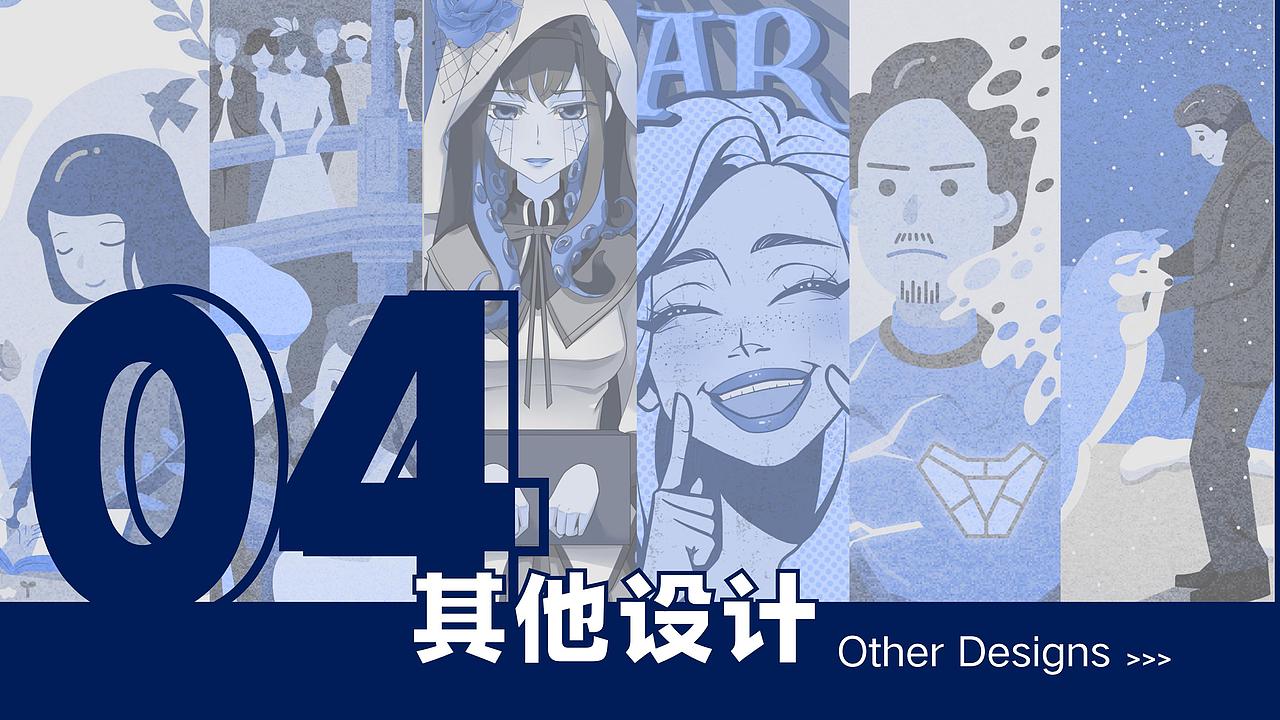 2024求职作品集 平面设计|IP设计|商业插画