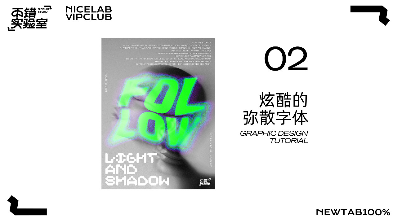 近期平面设计教程合集