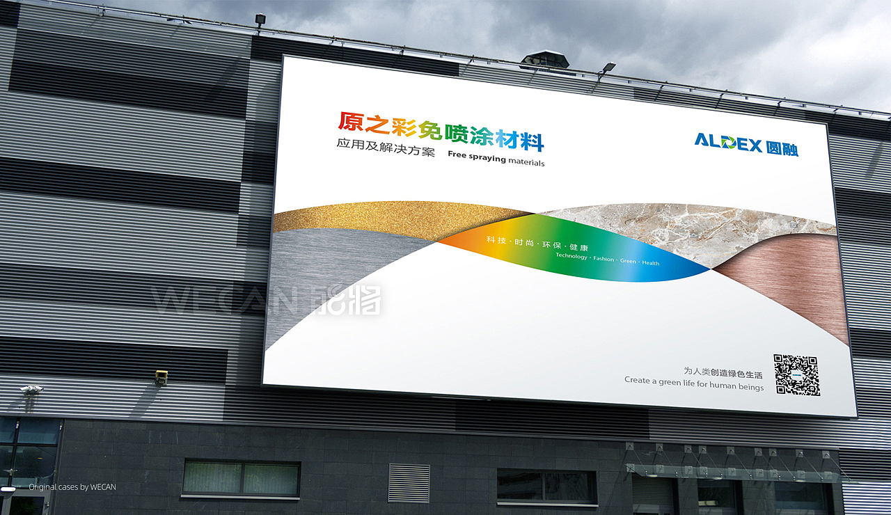 环保VI设计|上市公司VI设计|环保品牌设计|塑料VI设计