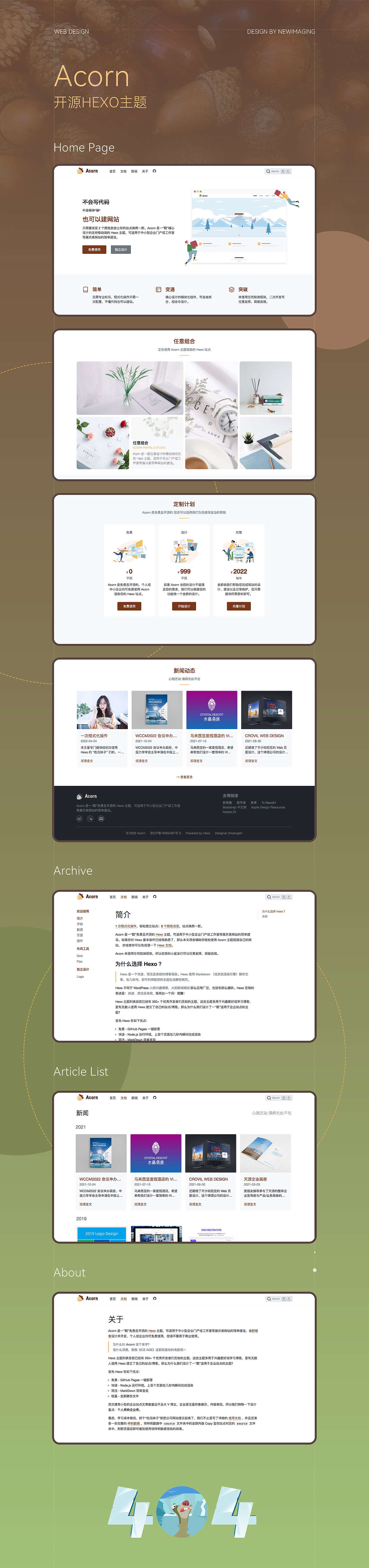 ACORN主题网页设计（图ZMzAyMzgwNzUy） - 其他网页 - 站酷设计师vincentxu原创素材 - 站酷ZCOOL