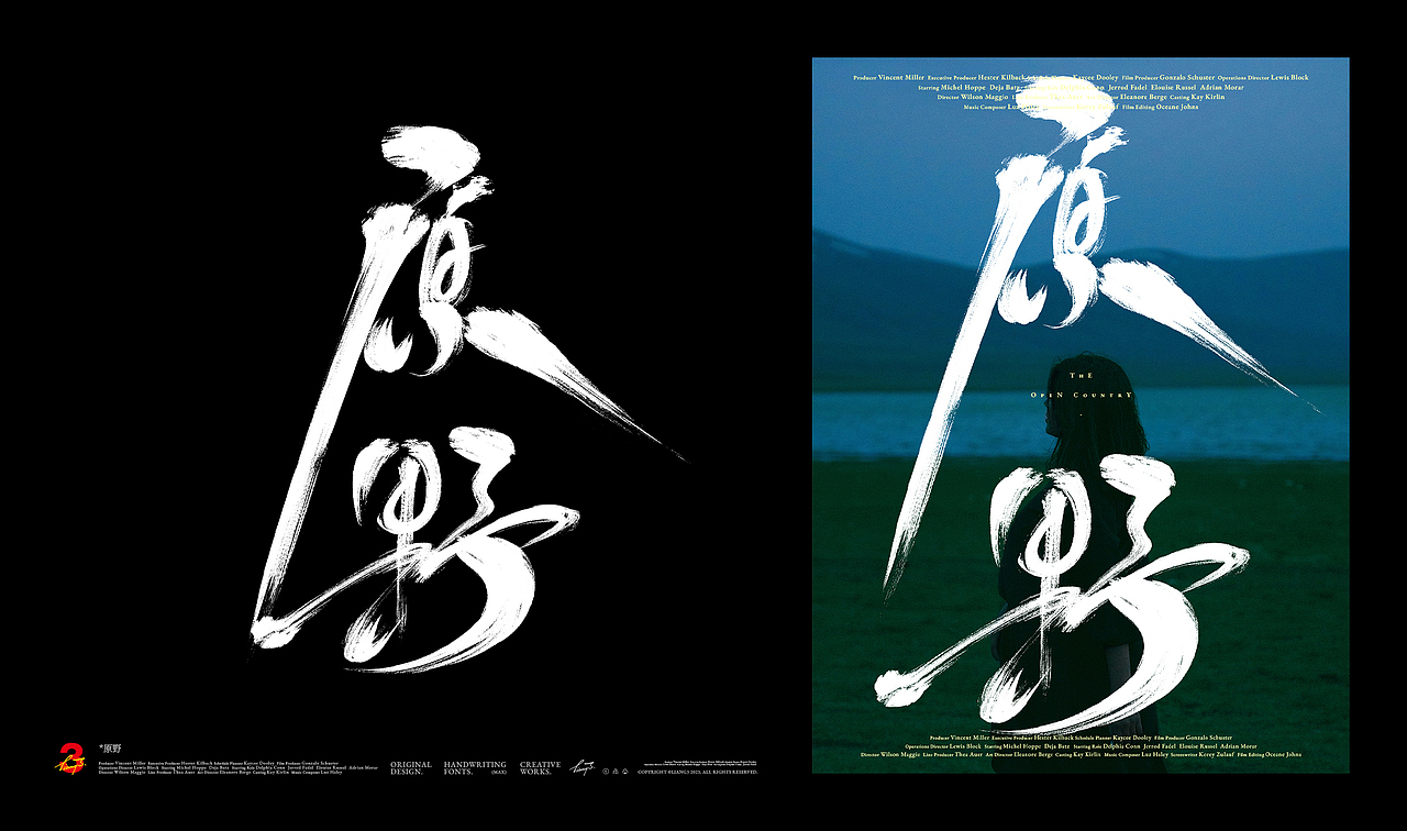 手写字体设计呈现VOL.05（图ZMzUzNjY3ODAw） - 字体/字形 - 站酷设计师良三涂字原创素材 - 站酷ZCOOL