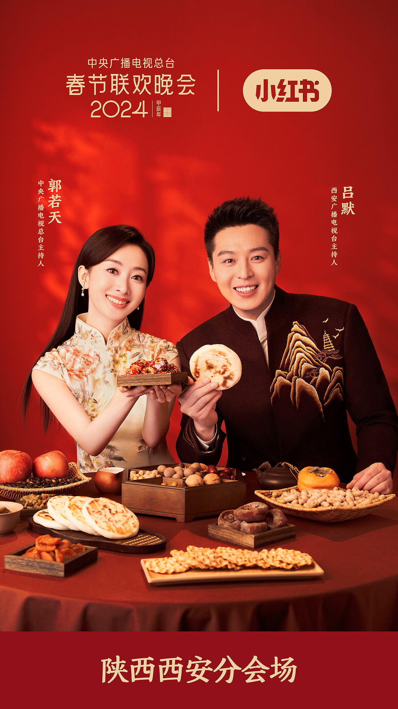 央视春晚节目海报（图ZMzYyMDg5MDYw） - 海报 - 站酷设计师坏人870401原创素材 - 站酷ZCOOL