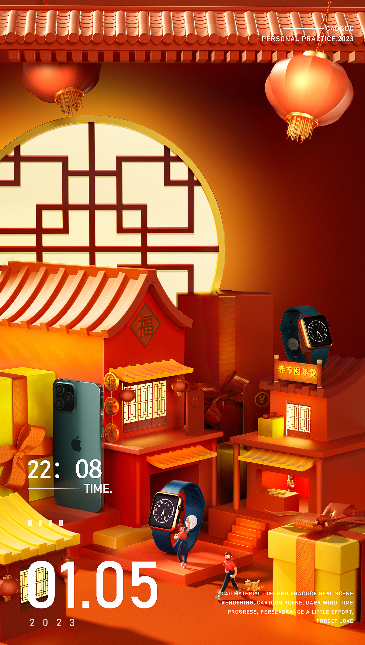 近期三维渲染练习