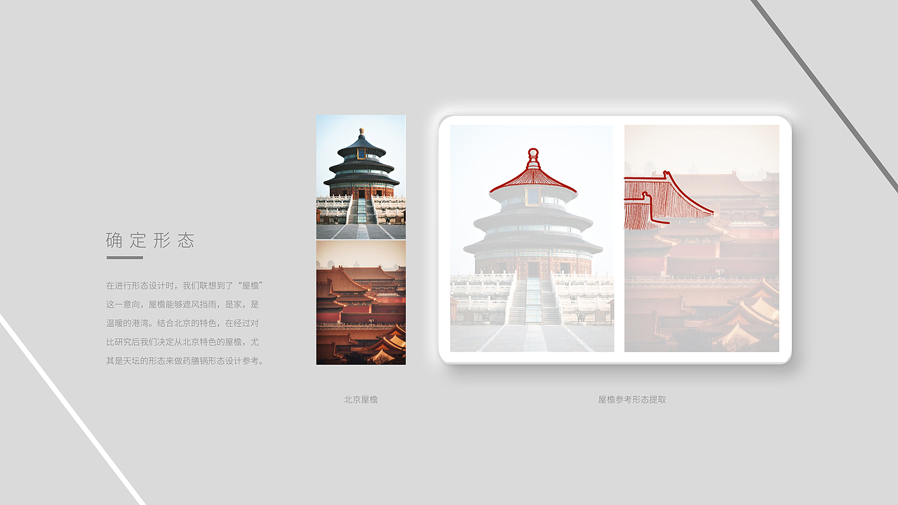 【工业/产品设计】——考研复试作品集（图ZMzM1NDQ1MTgw） - 生活用品 - 站酷设计师设计流工作室原创素材 - 站酷ZCOOL