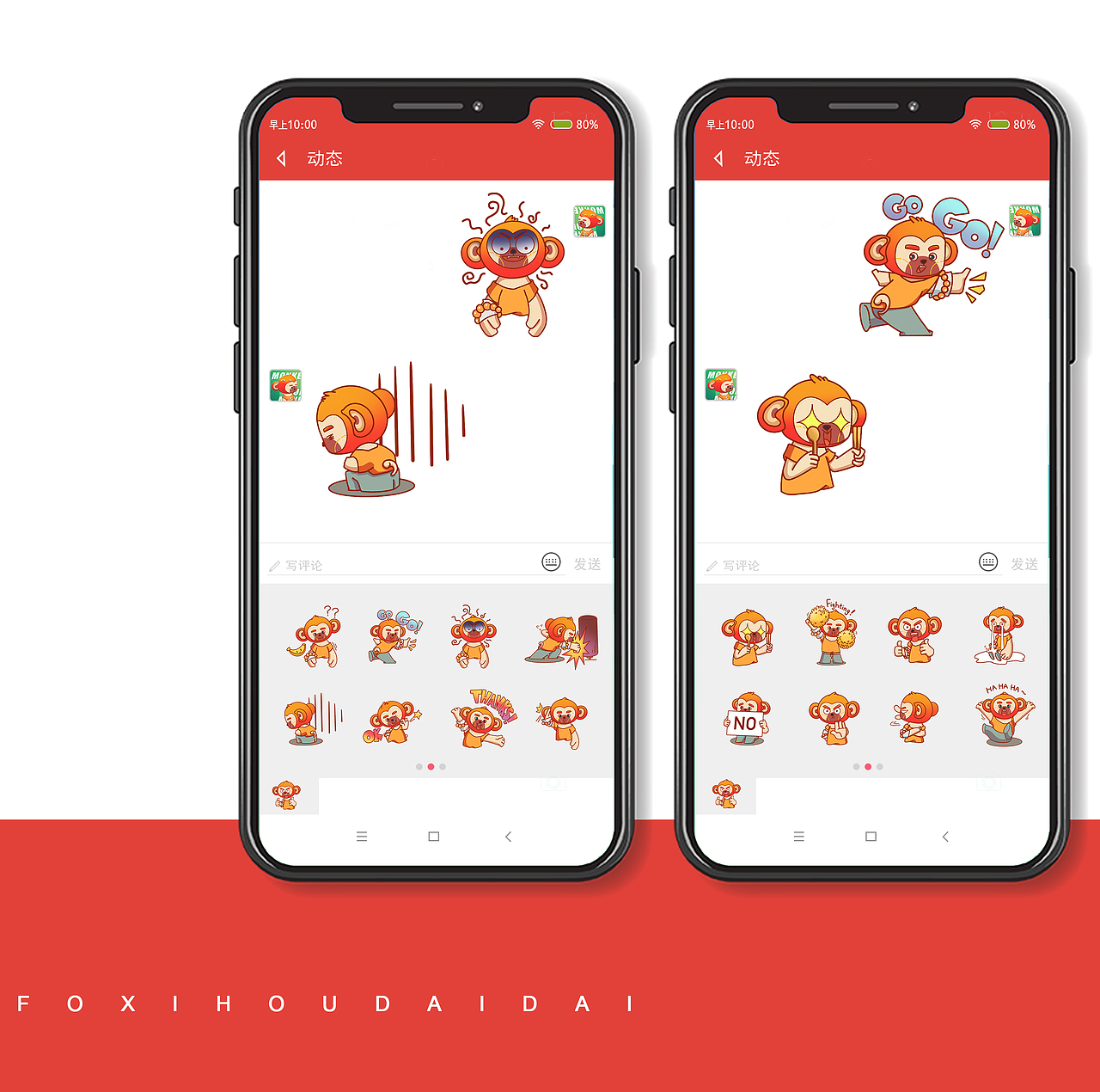 佛系猴呆呆微信表情包