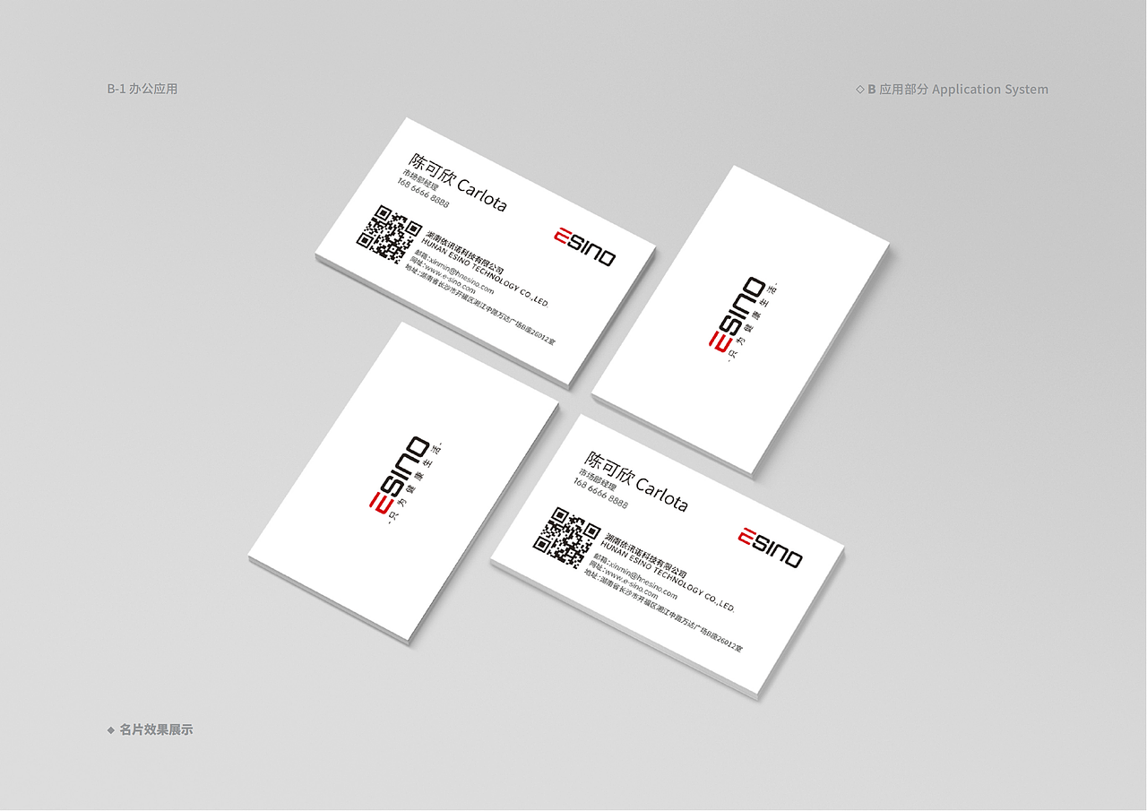 esino依讯诺品牌视觉识别系统管理手册（图ZMzM0NzgxODgw） - 品牌 - 站酷设计师不开心哥哥原创素材 - 站酷ZCOOL