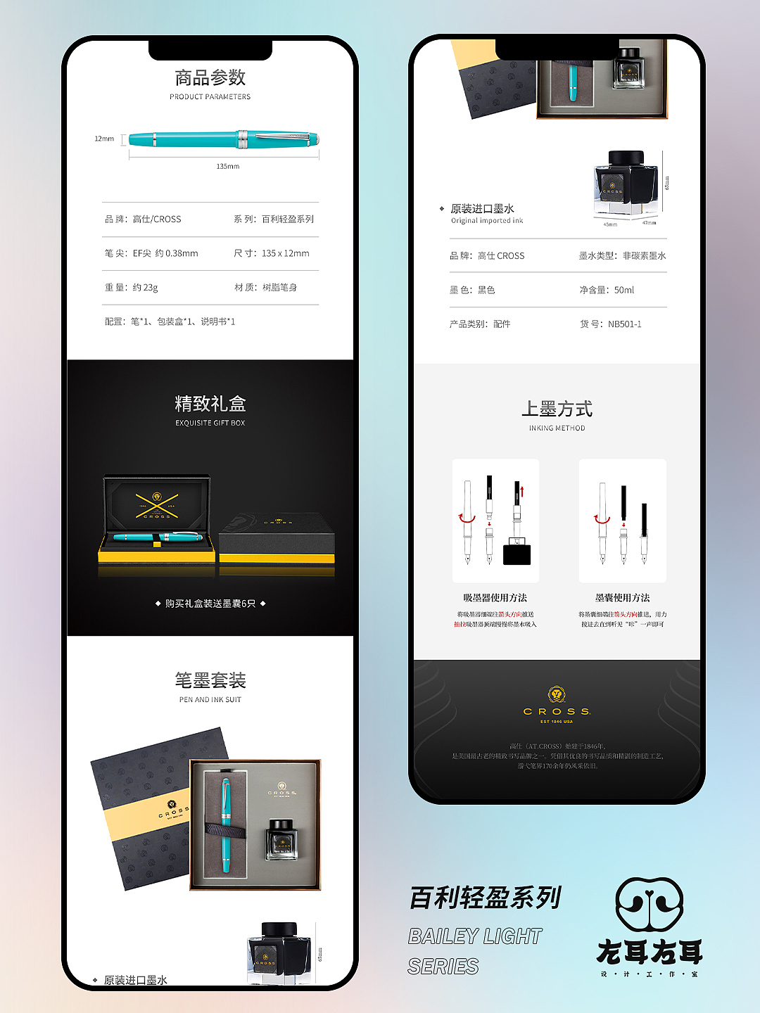 高仕百丽轻盈系列钢笔详情设计（图ZMzEwMDI3MzY4） - 电商 - 站酷设计师左耳右耳设计原创素材 - 站酷ZCOOL