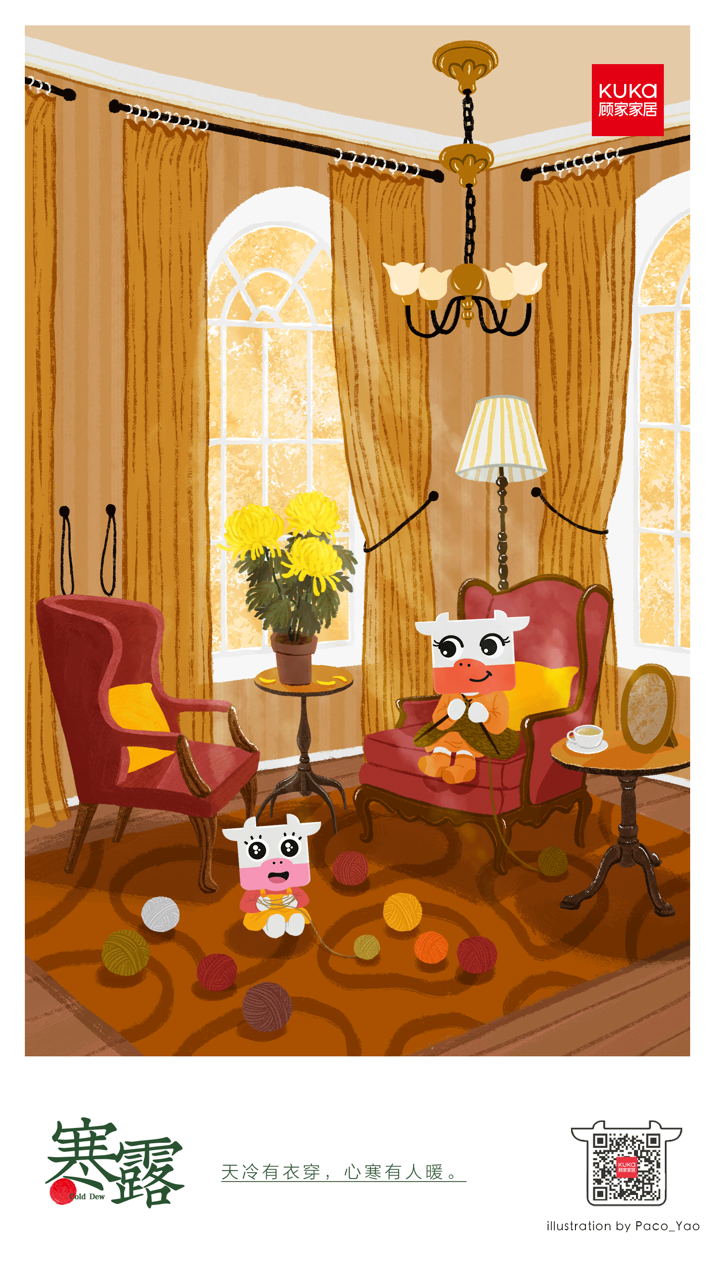 顾家家居24节气插画（图ZMzEwMzg3NDky） - 商业插画 - 站酷设计师Paco_Yao原创素材 - 站酷ZCOOL