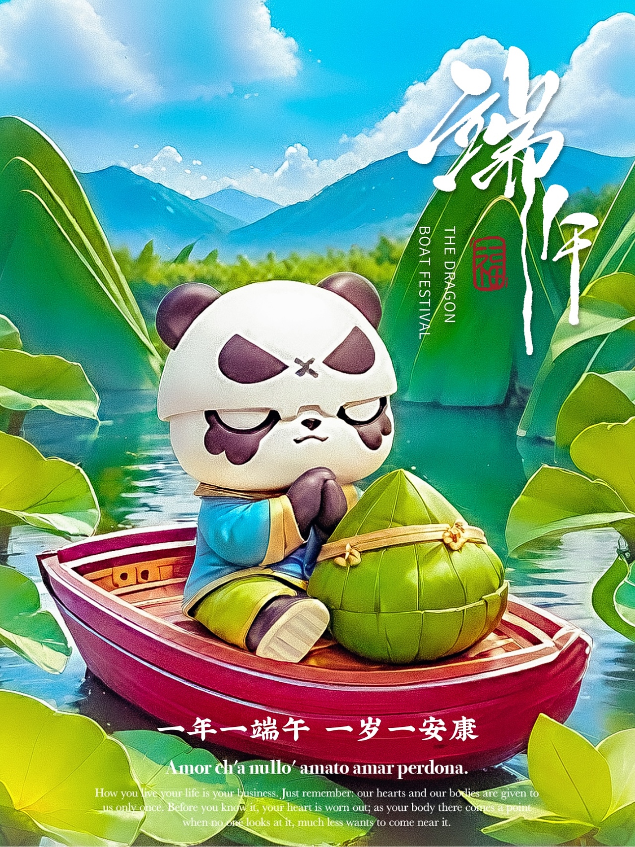PANDY的端午节-AIGC海报合辑（图ZMzcwNjQ2OTM2） - 艺术插画 - 站酷设计师小熊猫beii原创素材 - 站酷ZCOOL
