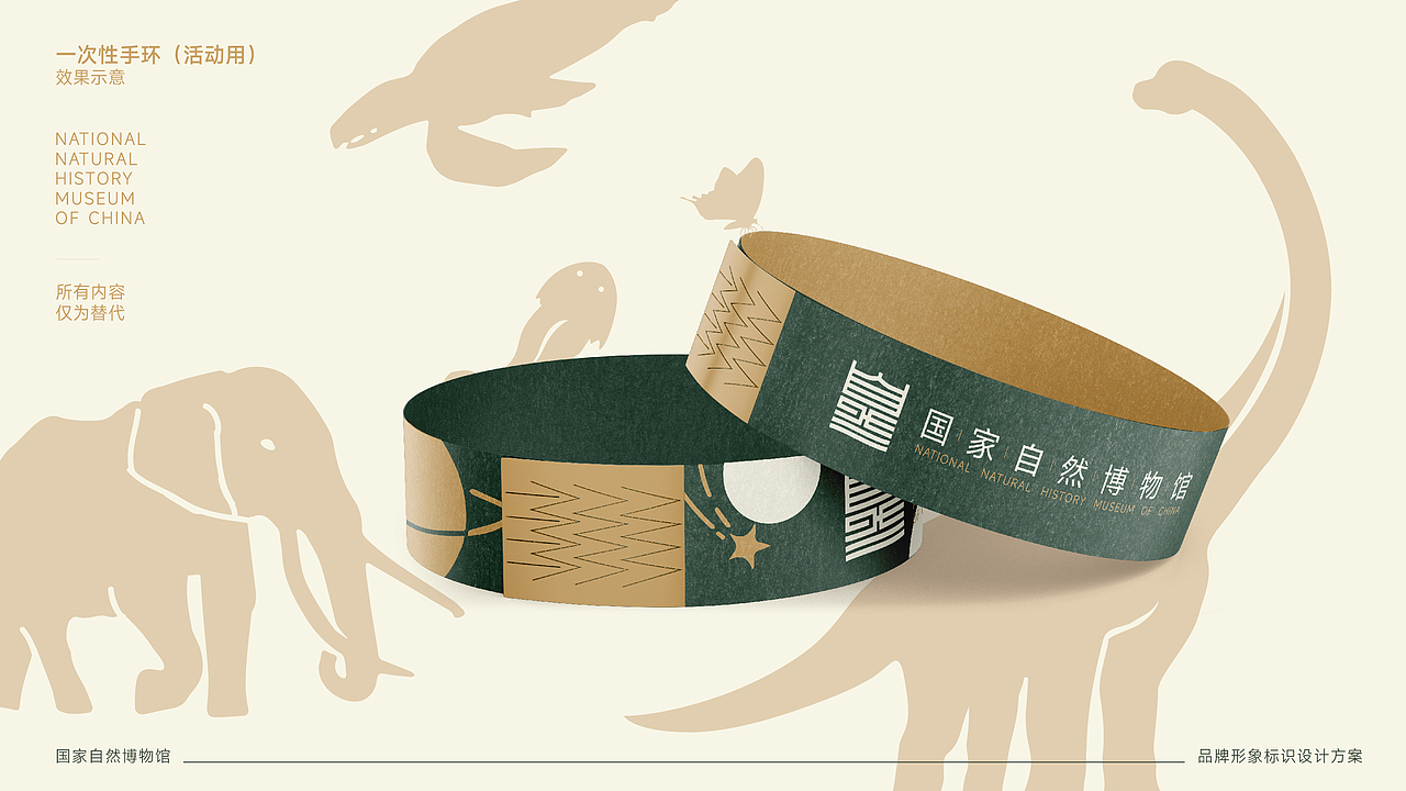 国家自然博物馆标识LOGO设计｜场馆标志设计事业VI设计（图ZMzYxODM5MjEy） - 品牌 - 站酷设计师艾亿客原创素材 - 站酷ZCOOL
