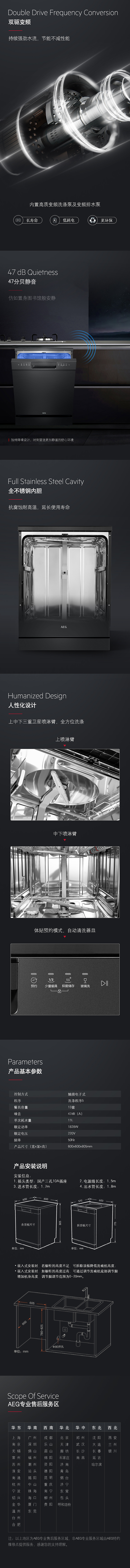 【详情页】AEG-家电详情页