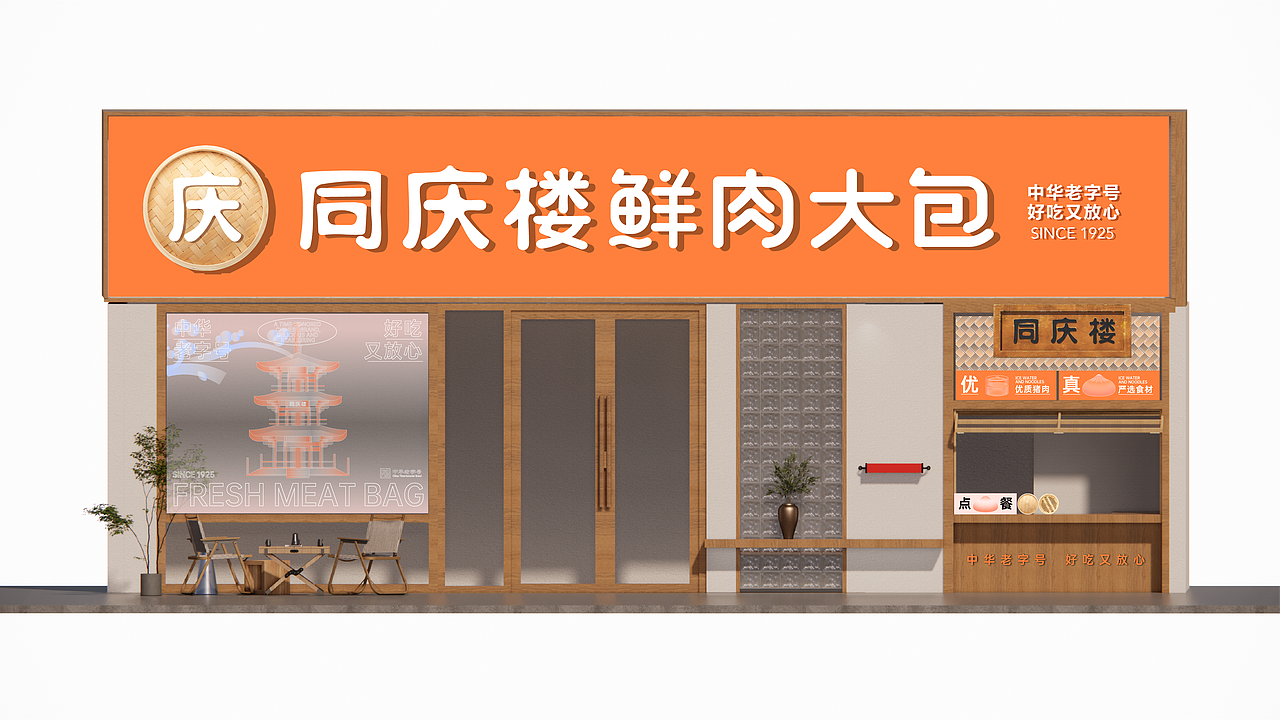 同庆楼|中式早点|品牌全案设计