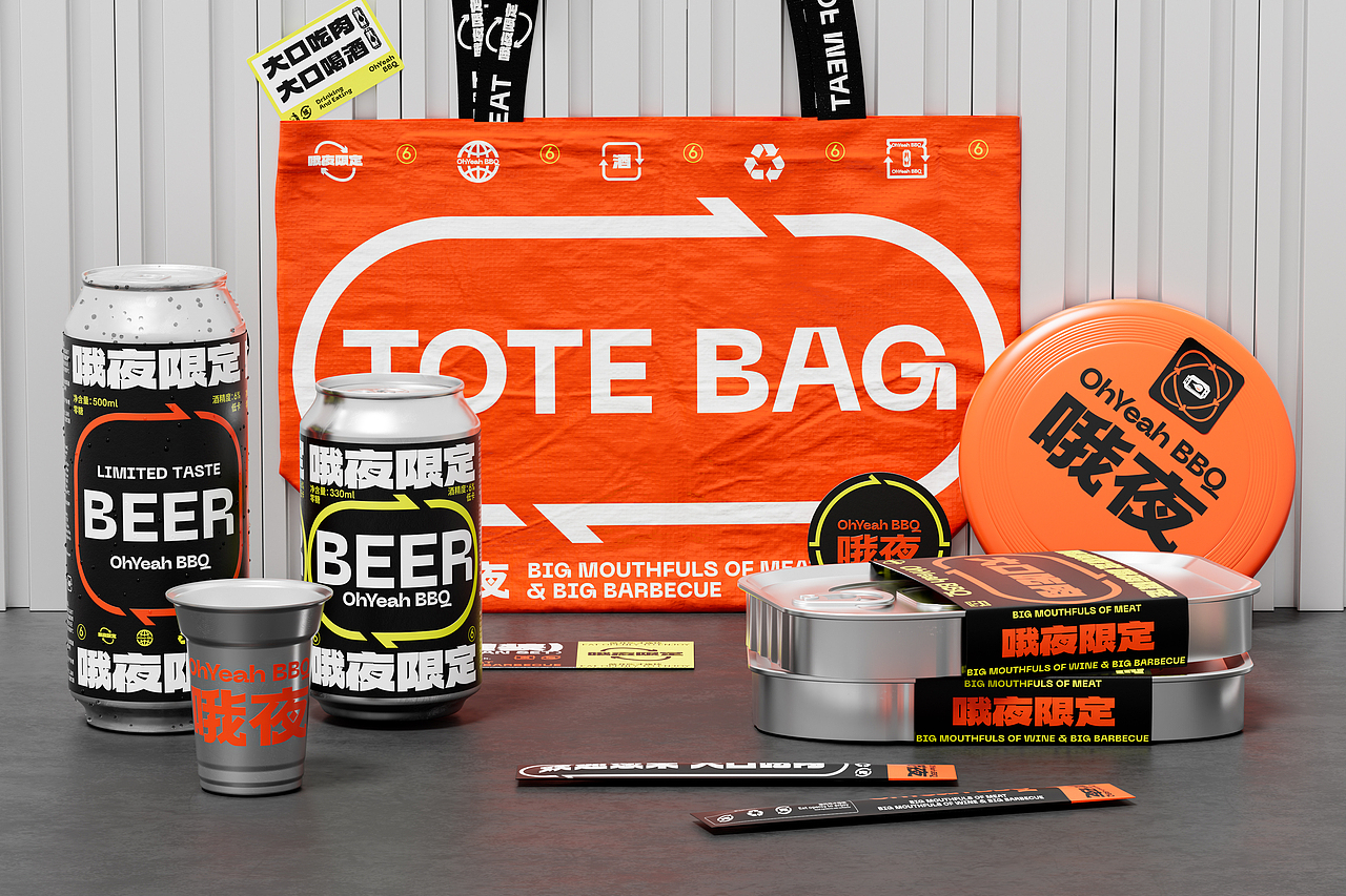 Branding - OhYeah BBQ 哦夜烧烤(图ZMzQzMDE4NDI4) - 品牌 - 站酷设计师玖JIU_DESIGN原创素材 - 站酷ZCOOL