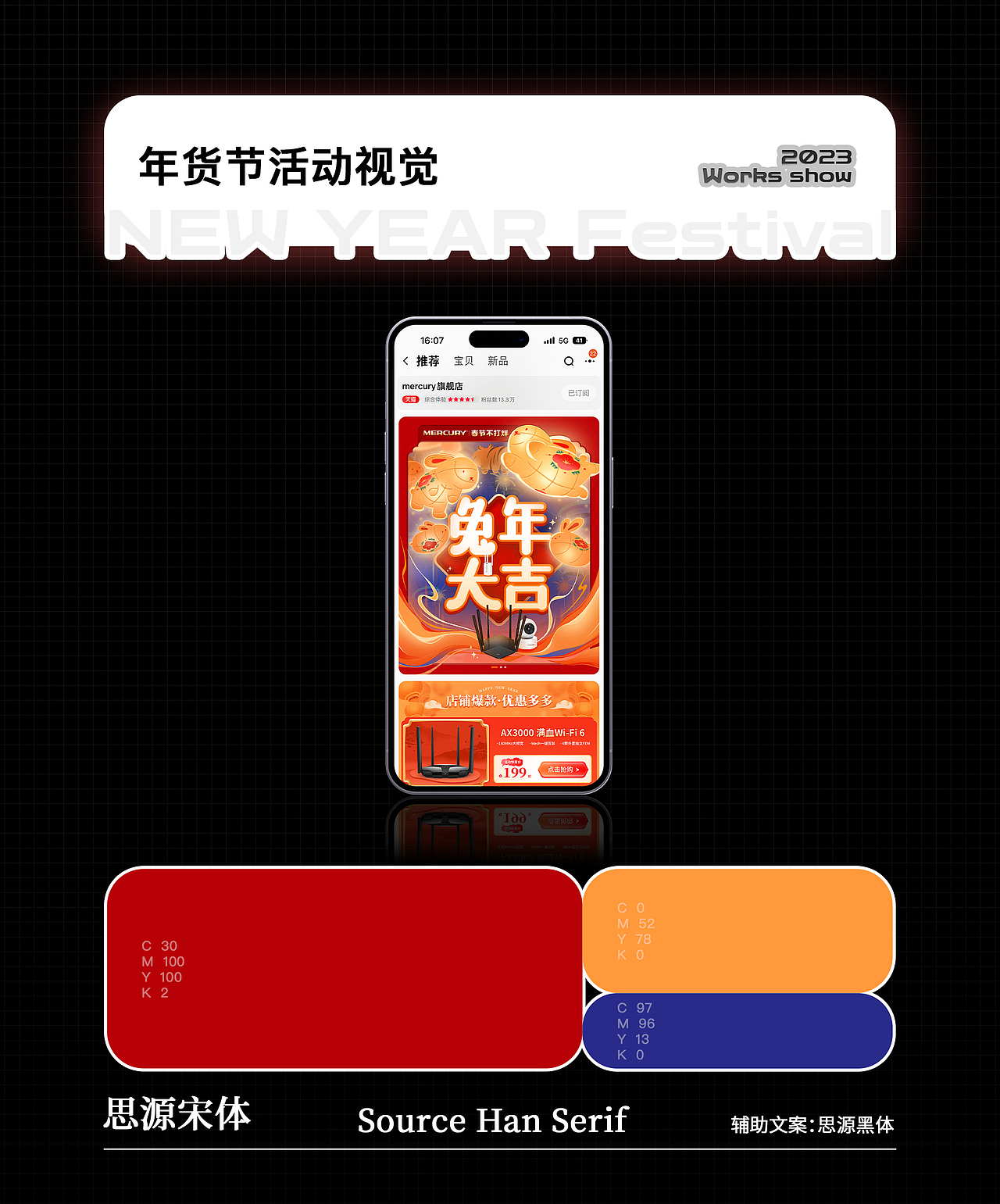 【电商大促视觉设计作品总结】618·双十一·年货节·活动（图ZMzUzMTQ4OTE2） - 电商 - 站酷设计师赵财进宝原创素材 - 站酷ZCOOL