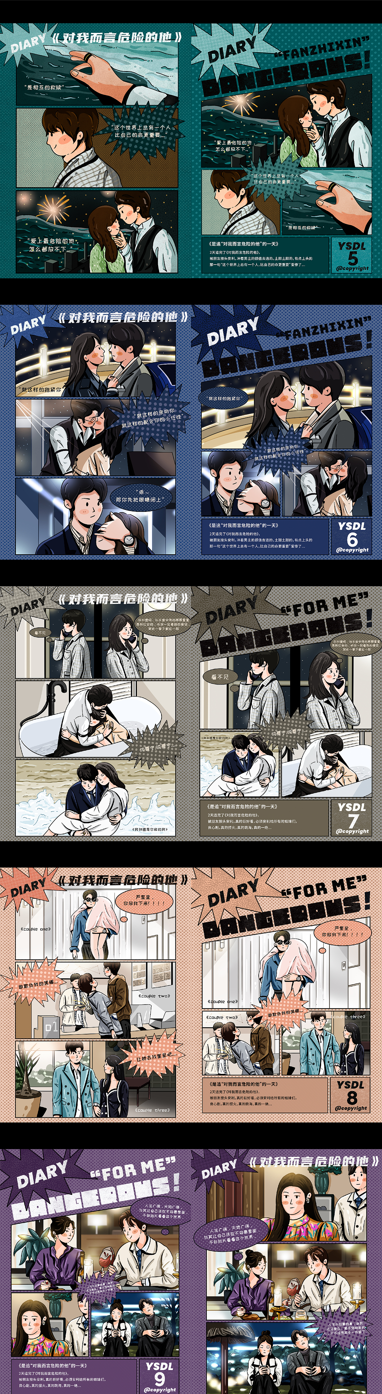 野生独立插画碎片合集