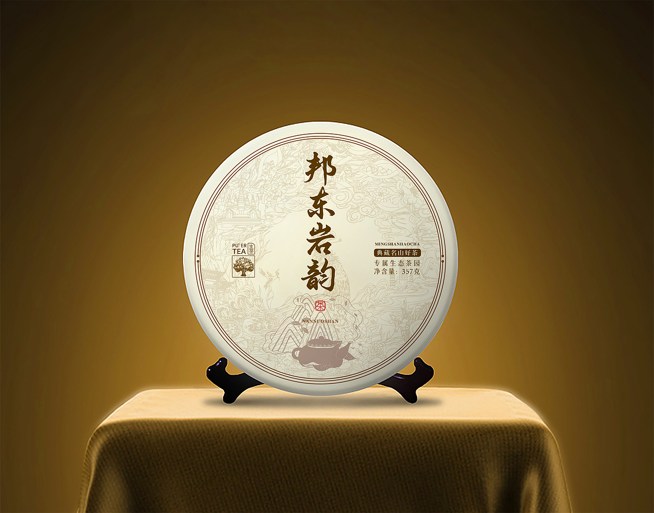 普洱茶包装设计｜茶叶包装｜棉纸｜茶包装（图ZMzUzNDg1ODY0） - 包装 - 站酷设计师Adlfsjy原创素材 - 站酷ZCOOL