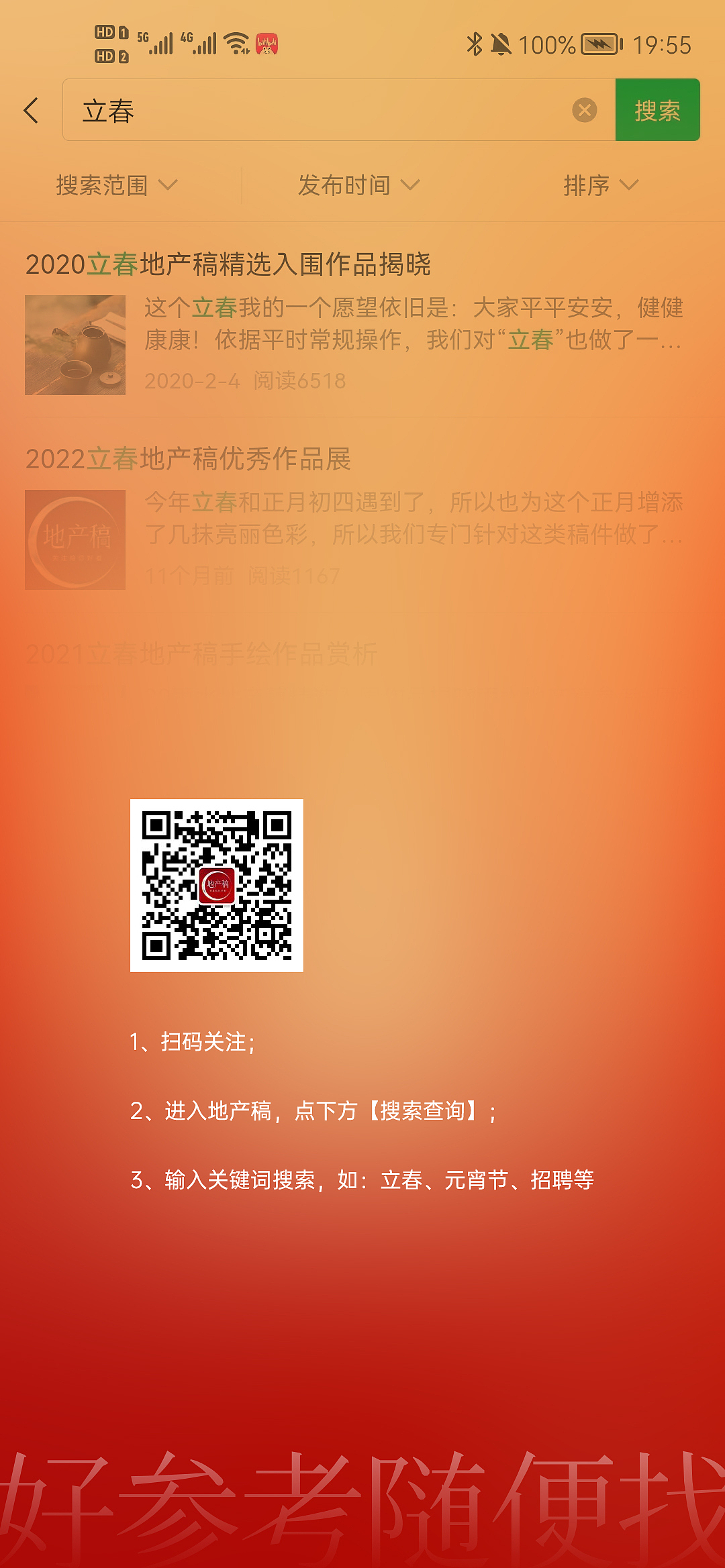 地产稿初二年俗优秀作品节选 关注【地产稿】查阅全部（图ZMzI5MTkwNDA0） - 品牌 - 站酷设计师地产稿原创素材 - 站酷ZCOOL