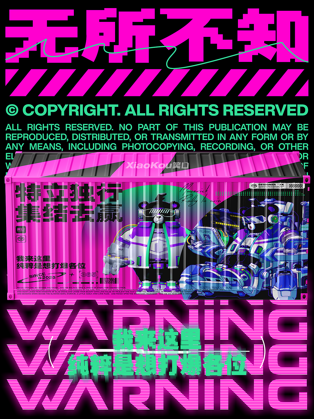 TP电竞酒店丨LOGO设计丨IP设计丨品牌全案