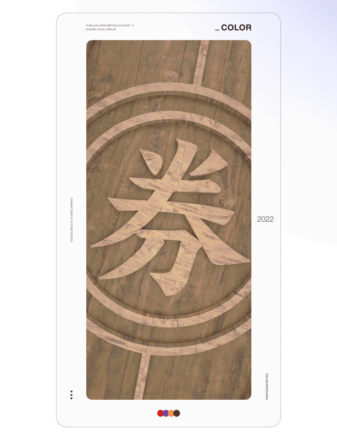 【零一】启动屏合辑2（图ZMzEzNzI3OTAw） - 运营设计 - 站酷设计师广州零一文化原创素材 - 站酷ZCOOL