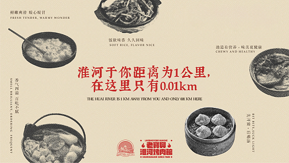 老宝兴淮河烤肉馆｜餐饮品牌孵化（图ZMzQ1MzEyNDcy） - 品牌 - 站酷设计师从零设计中心原创素材 - 站酷ZCOOL