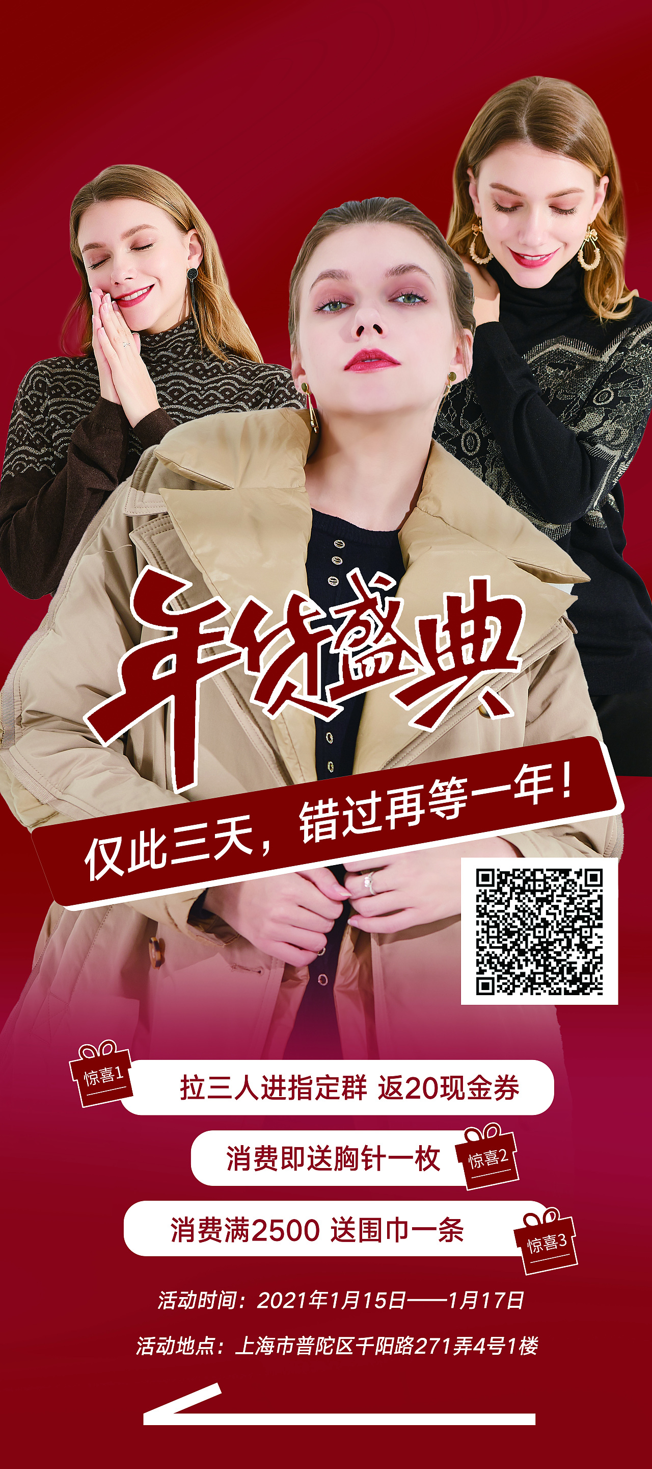 线下特卖海报（图ZMzA3MTQ0MjEy） - 海报 - 站酷设计师大夫护士原创素材 - 站酷ZCOOL