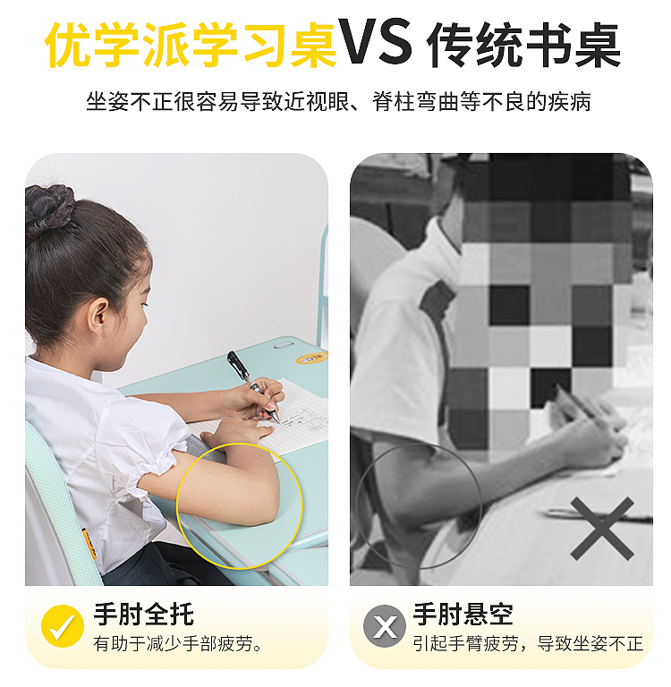 儿童学习桌椅儿童书桌产品摄影,电商详情页设计