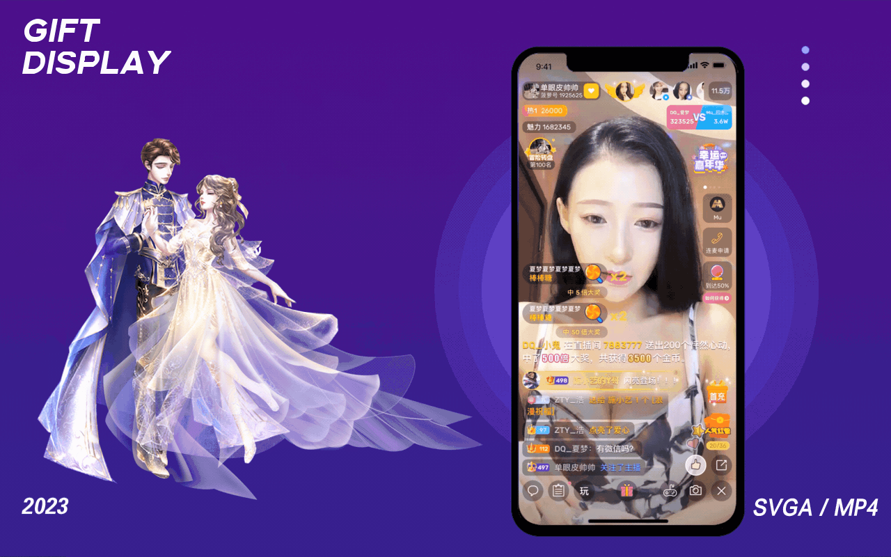 直播礼物坐骑vap svga json mp4格式，节日主题系列（图ZMzUzNTg4NjUy） - 动效设计 - 站酷设计师等等待待原创素材 - 站酷ZCOOL