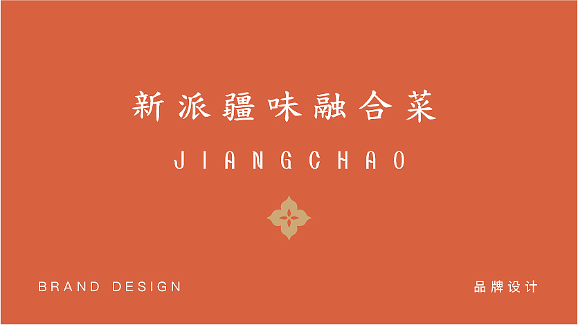 疆潮（图ZMzM3MjM4MzQw） - 品牌 - 站酷设计师Mango41254125原创素材 - 站酷ZCOOL