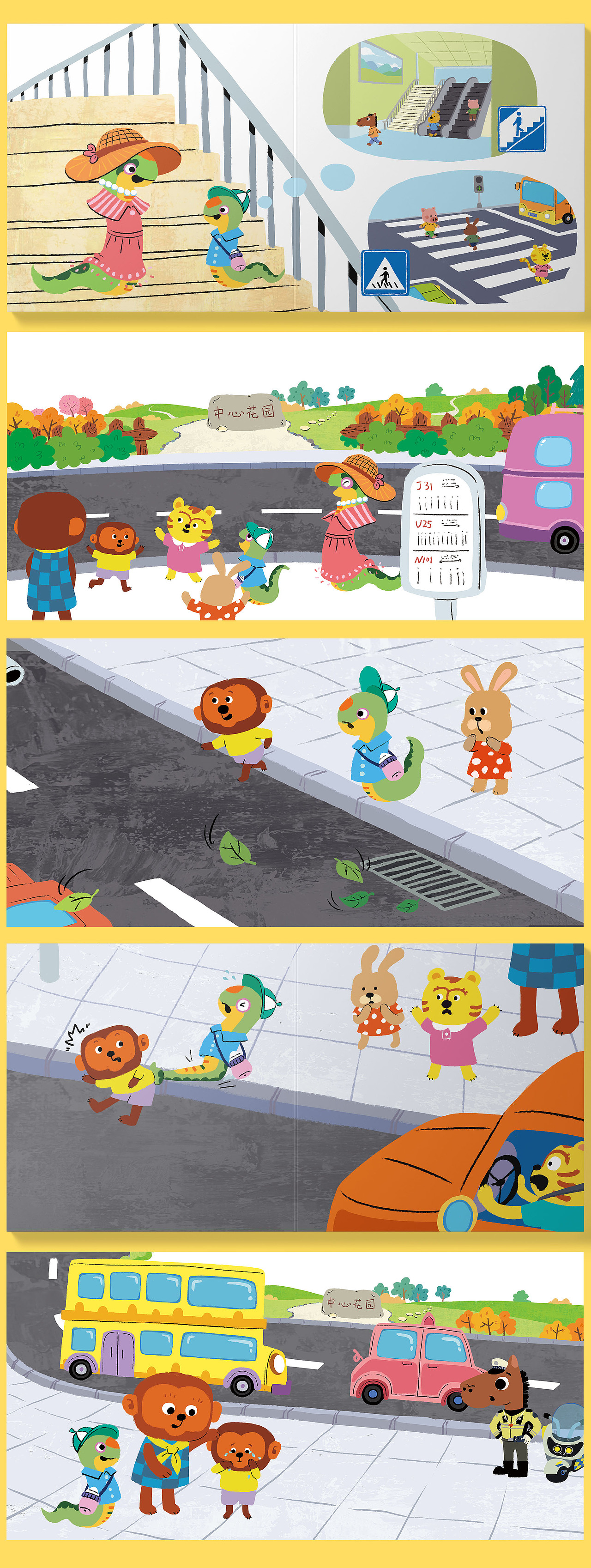 《交通安全十二生肖》系列童书之《小蛇去公园》