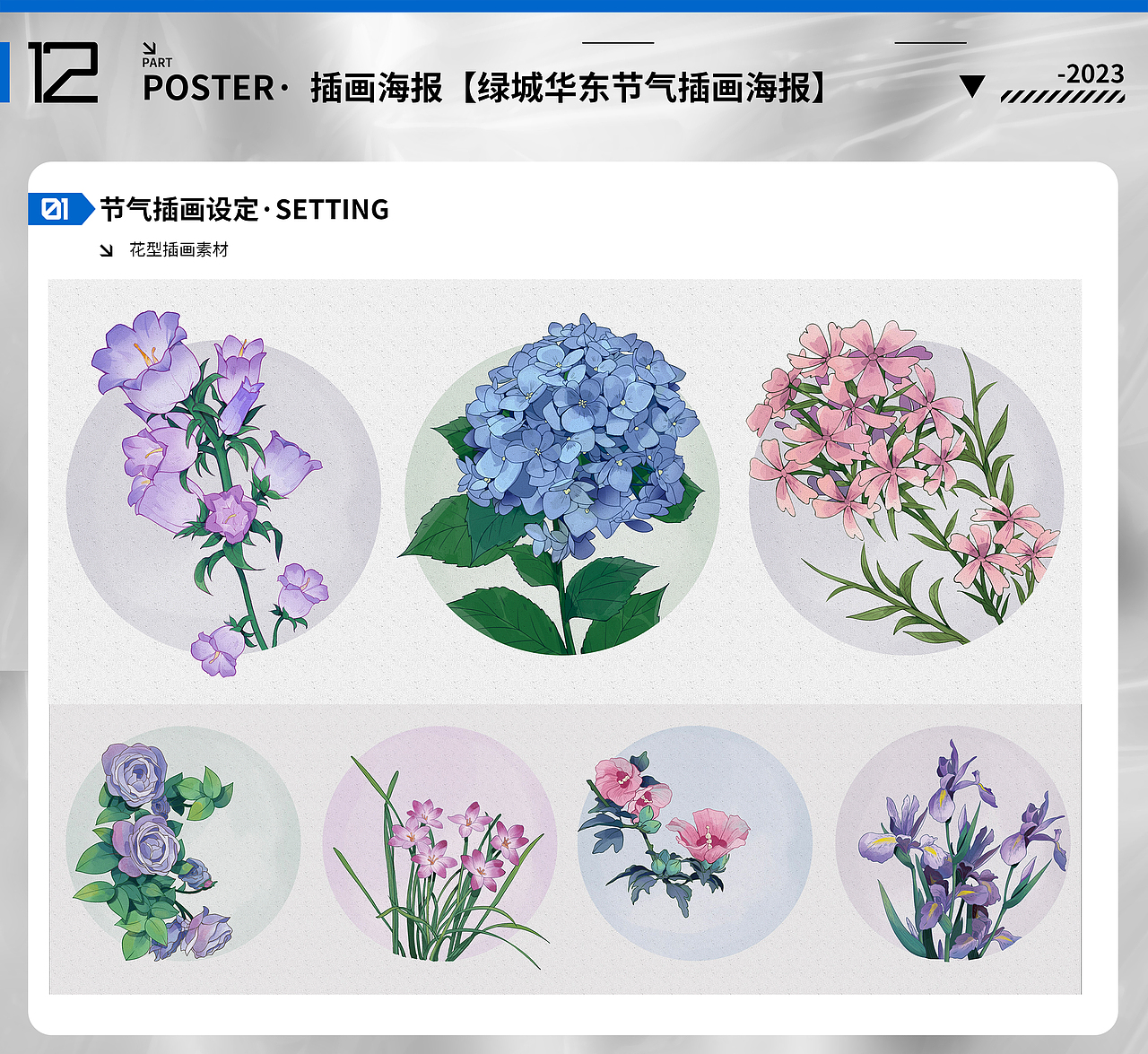 【插画作品集】Daily round丨泛起回忆（图ZMzU0MTgzMDg0） - 商业插画 - 站酷设计师Tb_NRZE原创素材 - 站酷ZCOOL