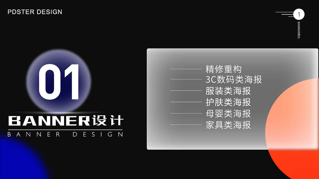 电商视觉作品集