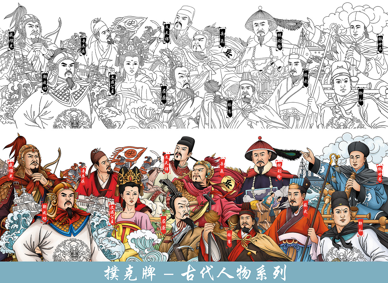 扑克牌 - 古代人物系列 | 包含12位历史人物（图ZMzU2MDEzNjAw） - 商业插画 - 站酷设计师爱画画的闲云野鹤原创素材 - 站酷ZCOOL