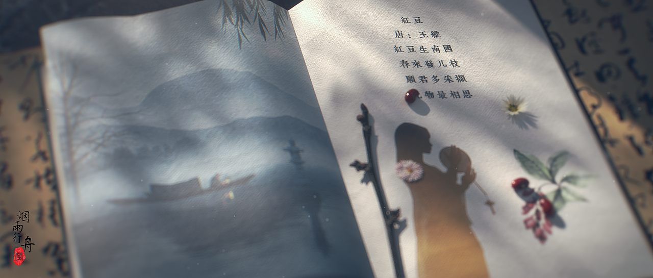 【毕业设计】个人制作国风短片《烟雨行舟》（图ZMjk3MzM5MTAw） - 动画/影视 - 站酷设计师AMENGX原创素材 - 站酷ZCOOL