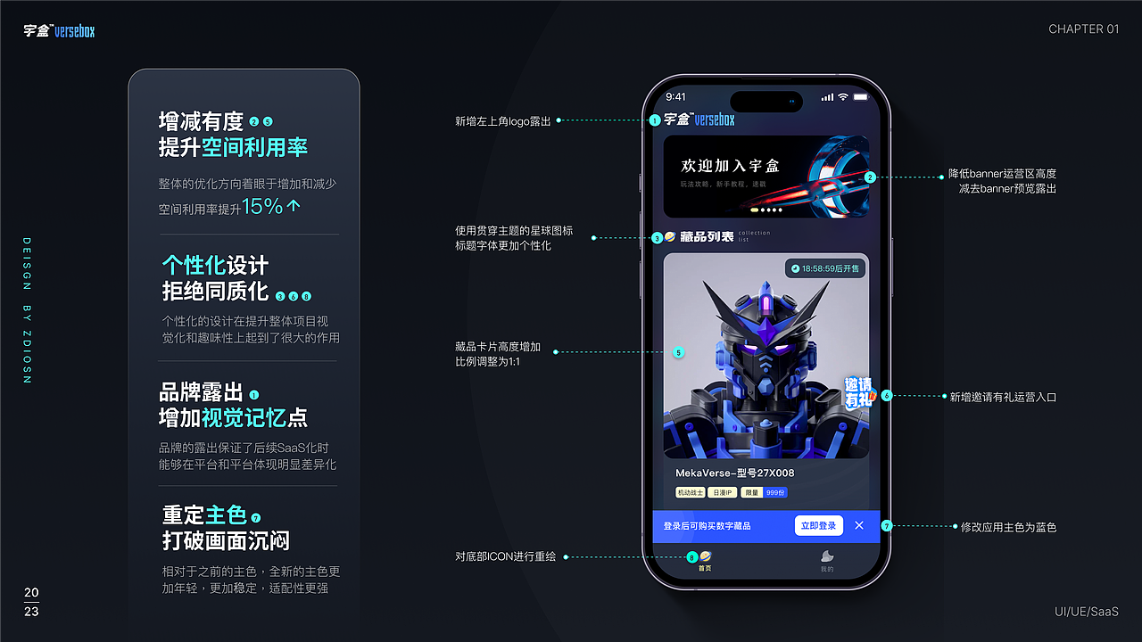 个人UI作品集-2023