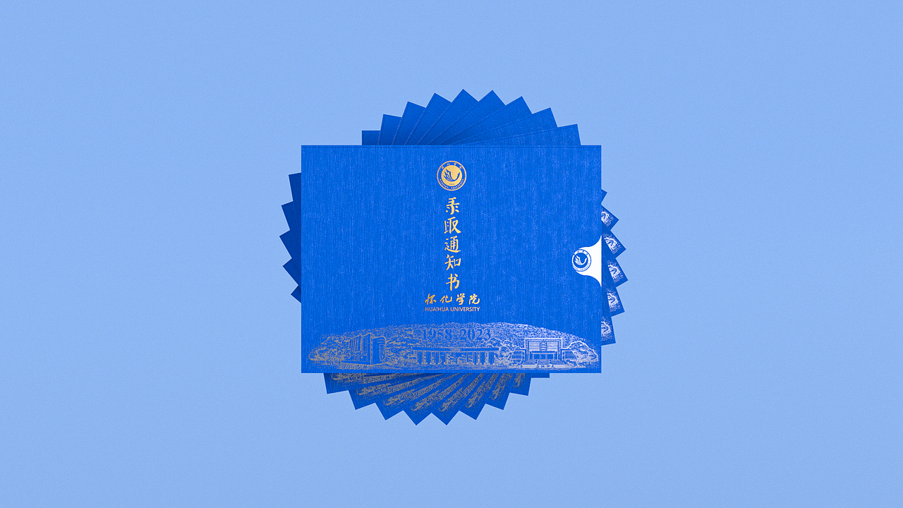 2023录取通知书（上）（图ZMzQxMzU1MDg4） - 其他三维 - 站酷设计师求己W原创素材 - 站酷ZCOOL