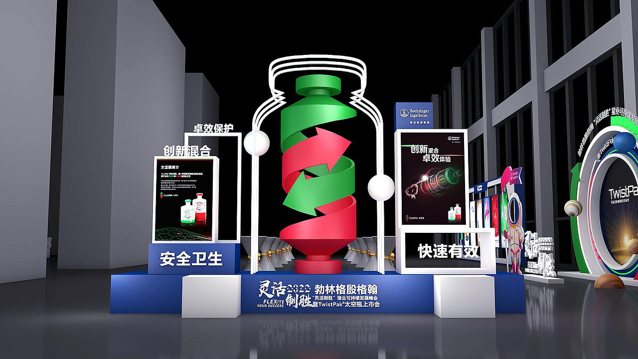 勃林格殷格翰太空瓶上市会（图ZMzEwMjAyOTI0） - 商业空间设计 - 站酷设计师造点设计ZAO原创素材 - 站酷ZCOOL