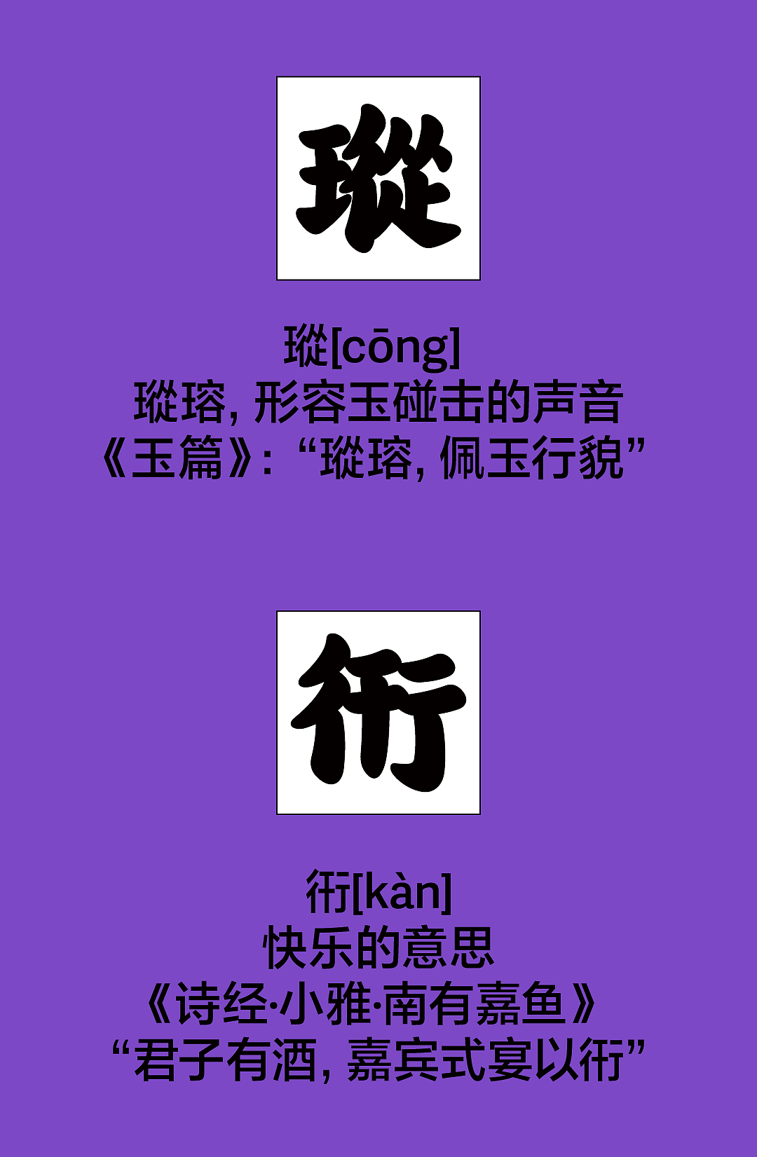 2022中秋识字礼盒 | 望月识字,趣享中秋(图ZMzE0NzY4Nzg4) - 生活用品 - 站酷设计师方正字库原创素材 - 站酷ZCOOL
