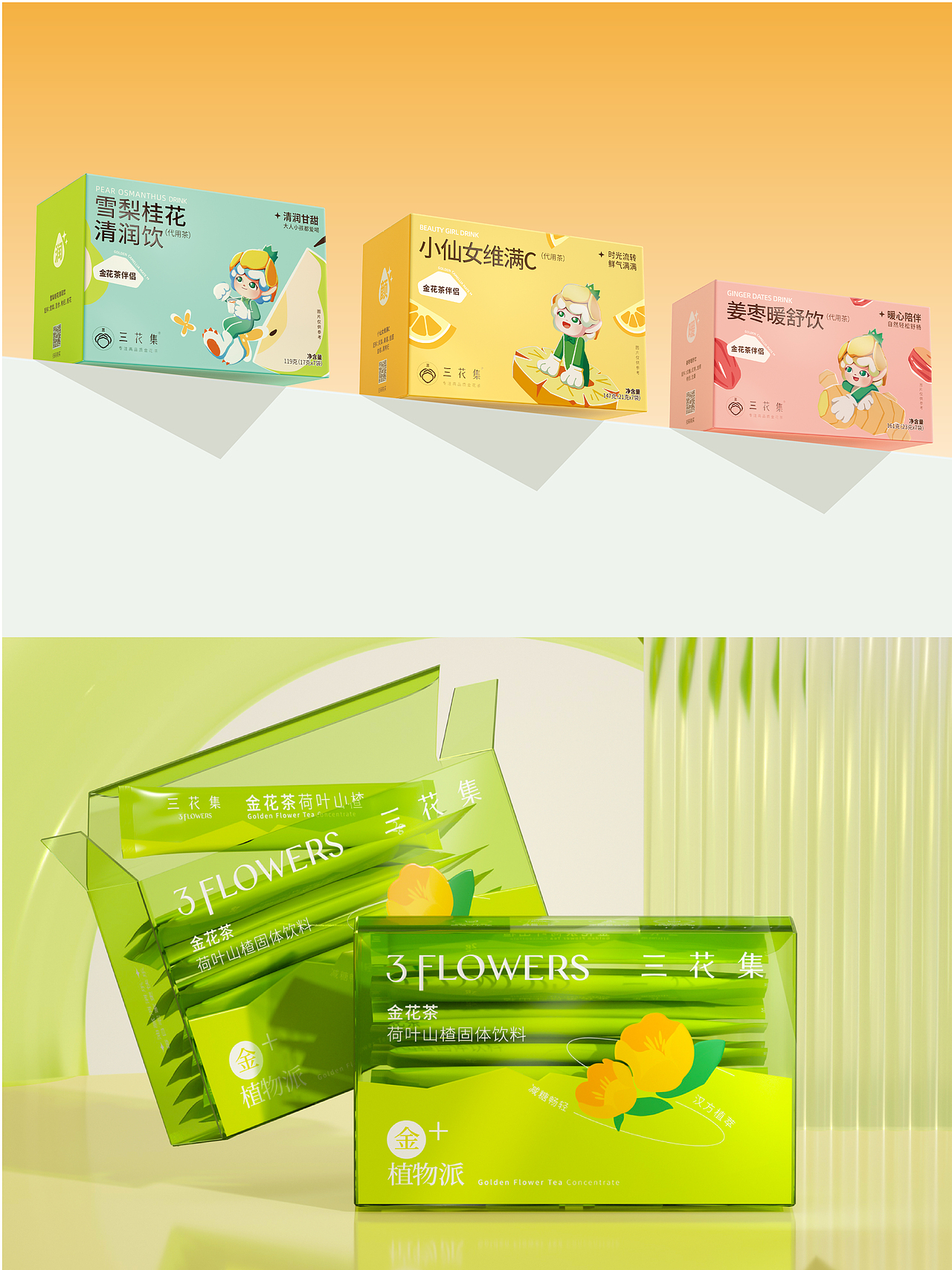 品牌IP全案设计|金花小王子|IP吉祥物
