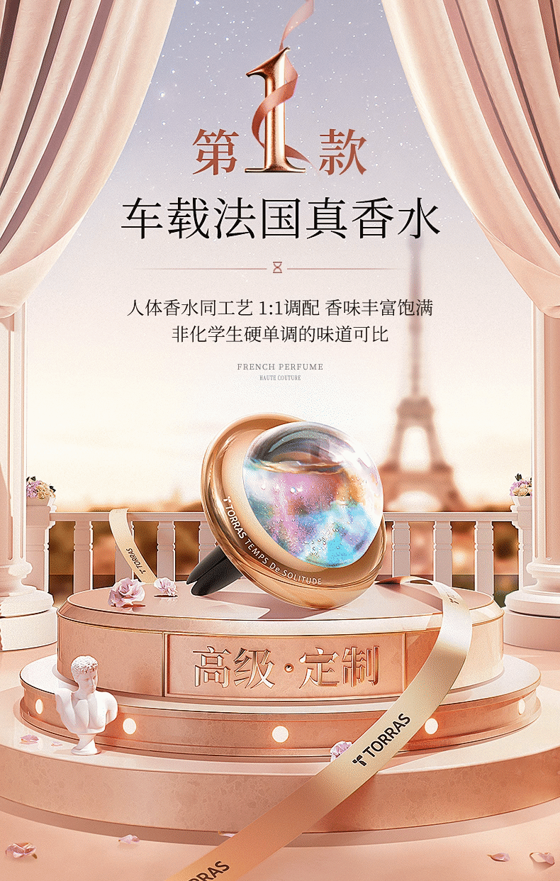【图拉斯/TORRAS】年中总结