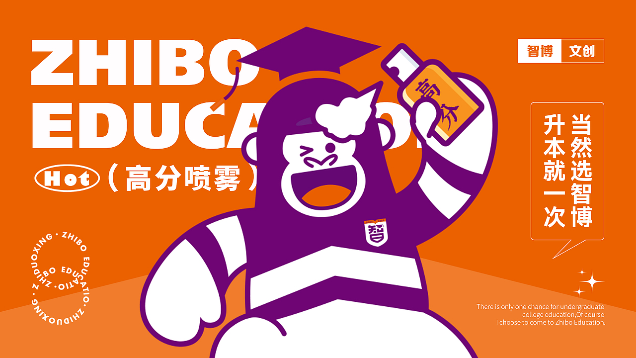 智博教育IP延展设计(图ZMzQ0NjU2NzA4) - IP形象 - 站酷设计师子非乌鸦原创素材 - 站酷ZCOOL