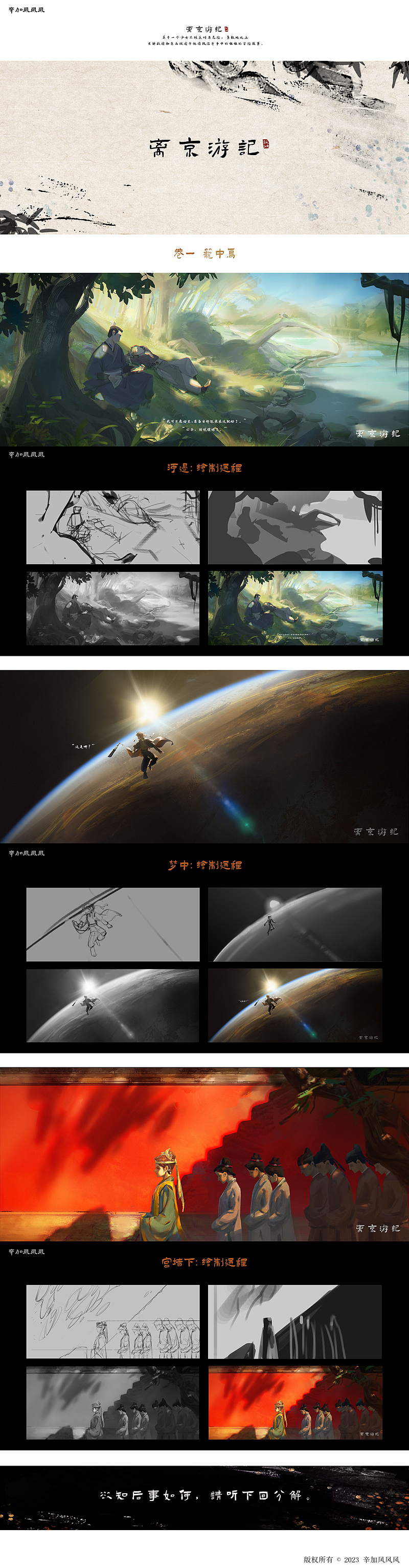 离京游记︱个人原创概设练习（图ZMzM5NDc3NTI0） - 创作习作 - 站酷设计师辛加风风风原创素材 - 站酷ZCOOL