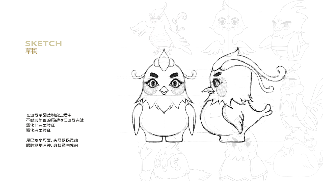 凤九斤——泰州城市形象设计