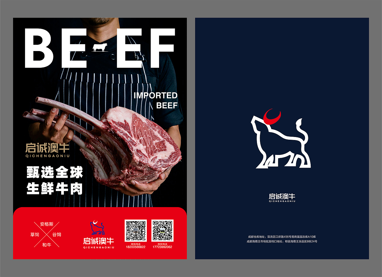 生鲜牛肉宣传手册牛排画册（图ZMzQ5MDk4Mzk2） - 书籍/画册 - 站酷设计师猫眼1原创素材 - 站酷ZCOOL