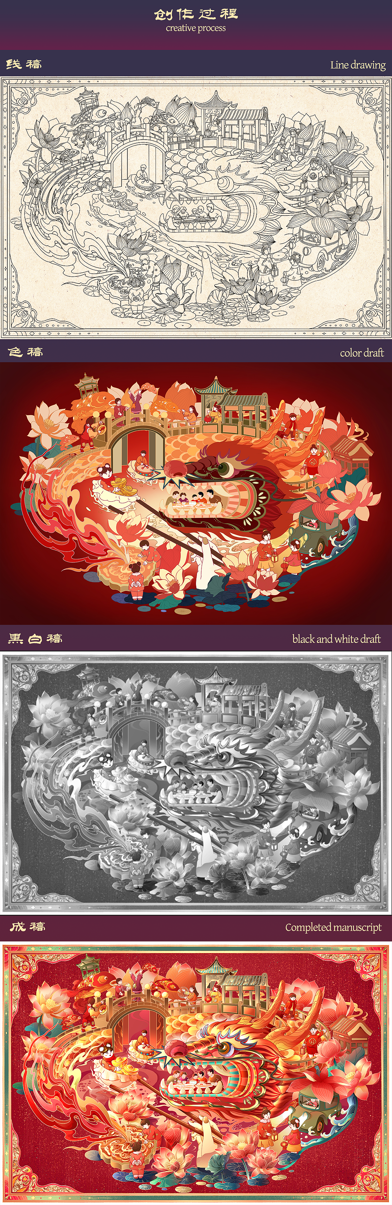 2024龙年春节国潮插画|龙腾虎跃×鱼跃龙门（图ZMzU2Mzg4MTAw） - 商业插画 - 站酷设计师冻雾雾原创素材 - 站酷ZCOOL