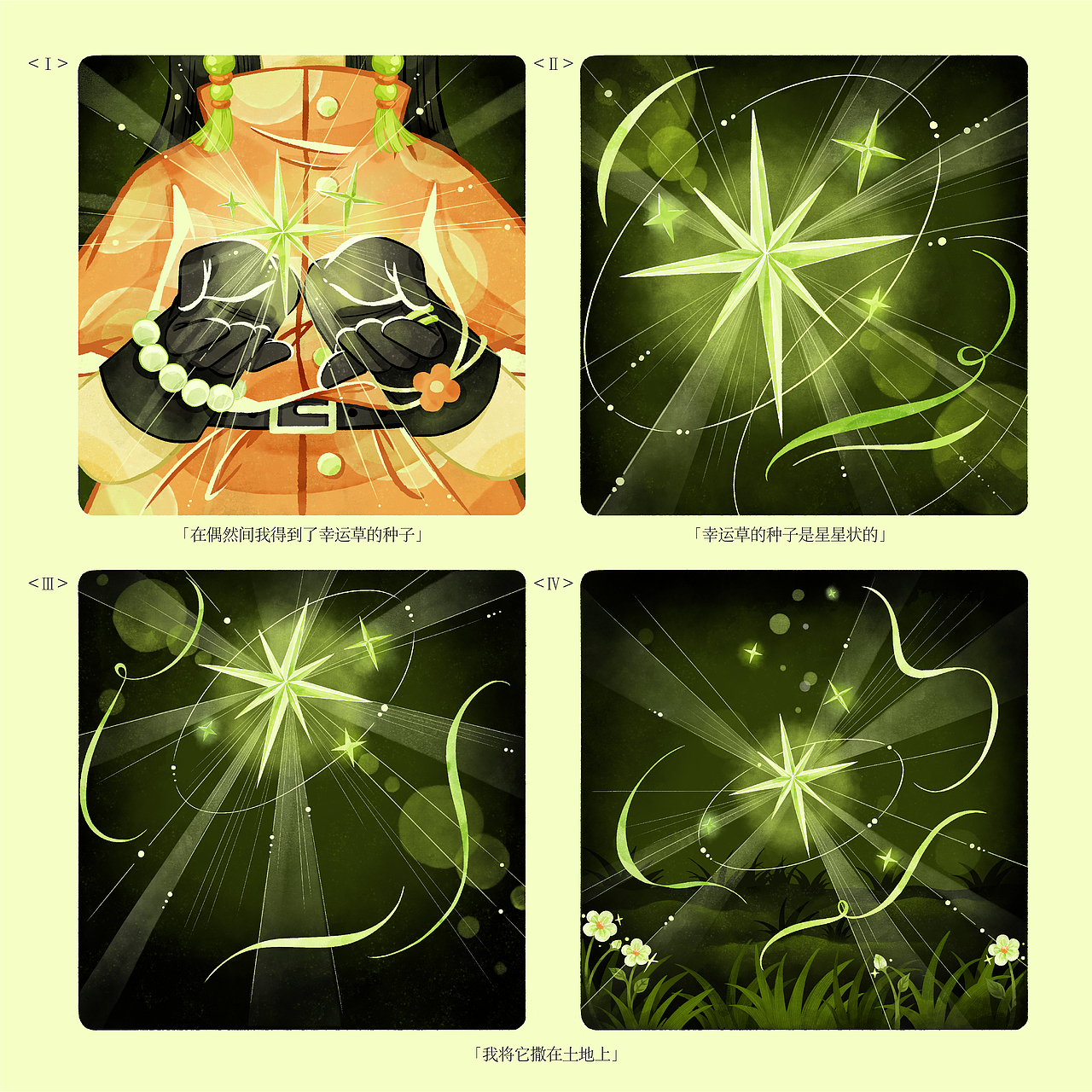 2021-2022年度插画作品总结（图ZMzI5NzQzNzU2） - 商业插画 - 站酷设计师mintpepper原创素材 - 站酷ZCOOL