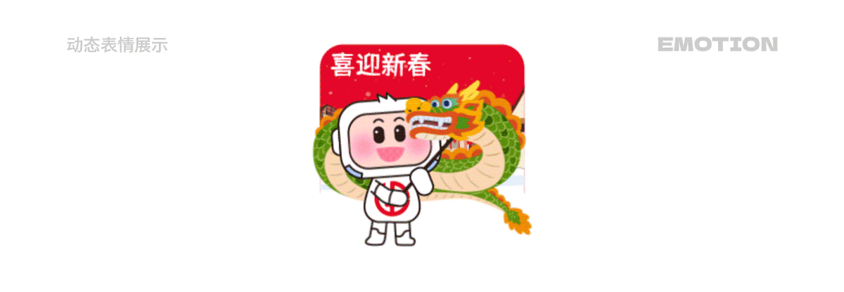 湖南省农村信用社 福祥宝宝IP形象表情包系列(12套)(图ZMzYwMzQ1NDAw) - IP形象 - 站酷设计师积极设计原创素材 - 站酷ZCOOL